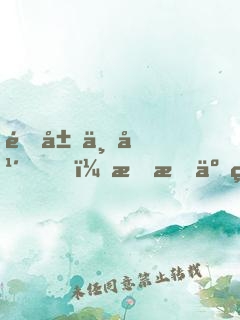 隐居三年，我成了绝世高人